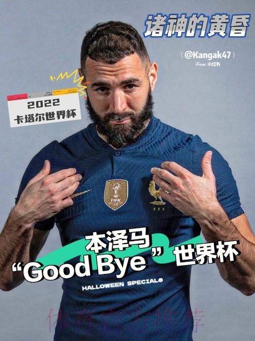 六台:本泽马赛后没有一瘸一拐 他将出战巴萨 六台:本泽马赛后没有一瘸一拐 他将出战巴萨