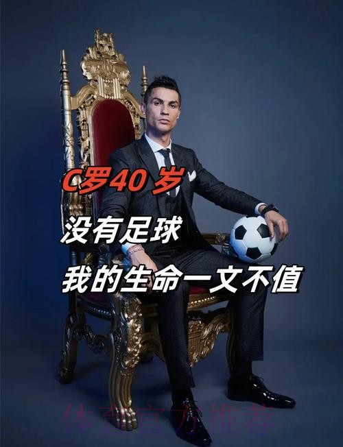 C罗想回皇马须接受降薪 球队无法承受其当前年薪