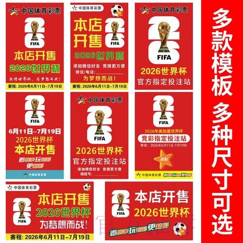 世界杯投注哪个好