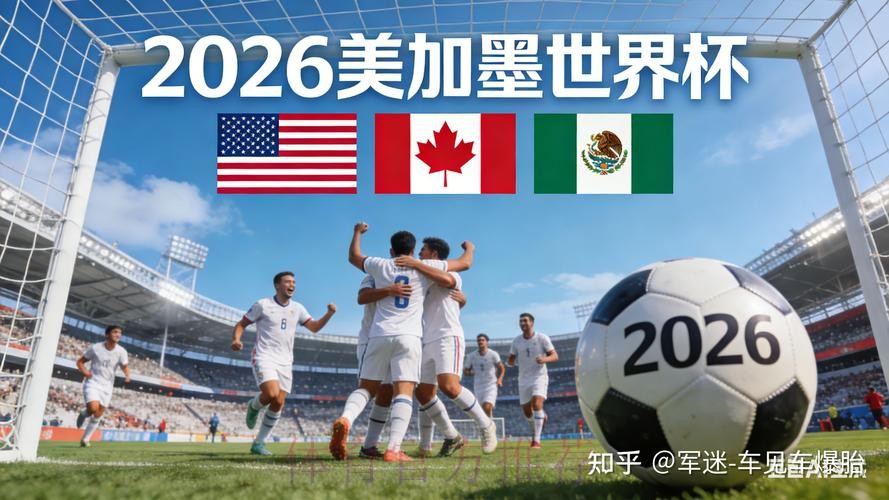 2026世界杯盘口软件热门 2026世界杯盘口软件热门