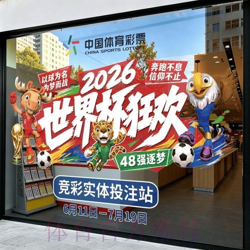 2026世界杯竞猜稳定 2026世界杯竞猜稳定