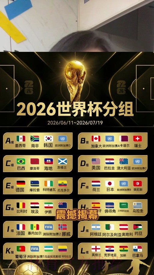 2026世界杯竞猜稳定 2026世界杯竞猜稳定