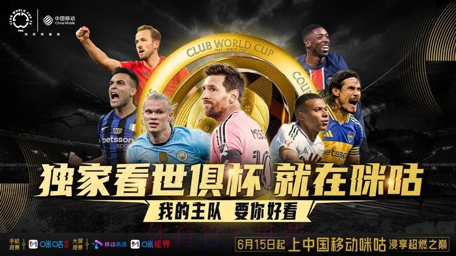 世界杯直播在线全站 世界杯直播在线全站