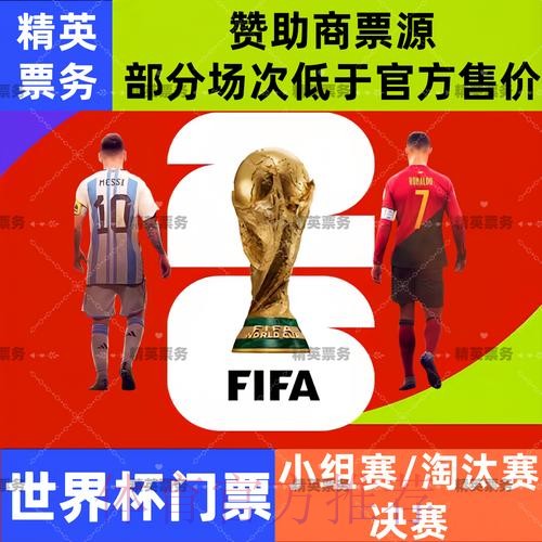 2026世界杯买球免费最新网址 2026世界杯买球免费最新网址