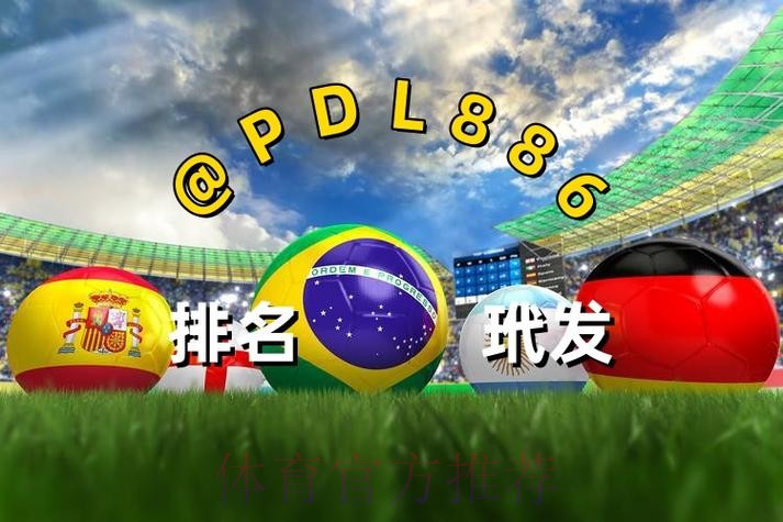 2026世界杯买球免费最新网址 2026世界杯买球免费最新网址
