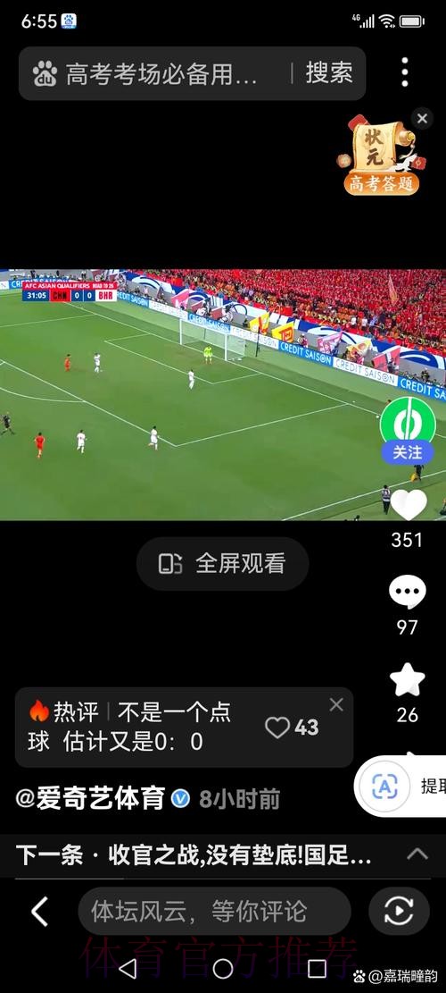 世界杯直播技巧 世界杯直播技巧